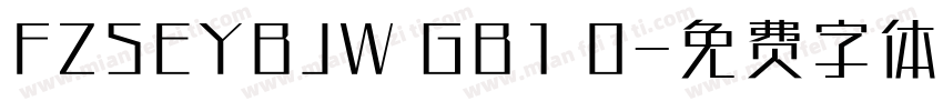 FZSEYBJW GB1 0字体转换